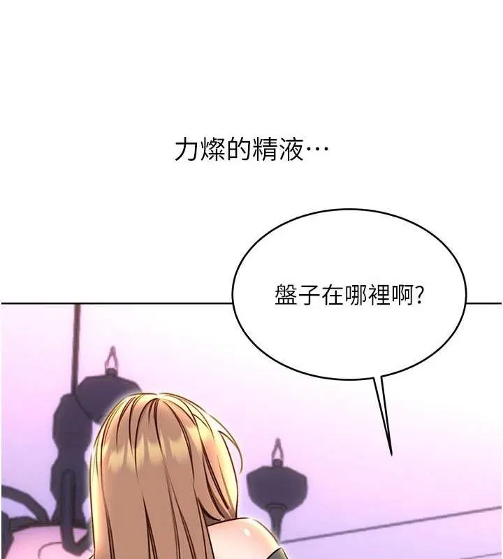 性运刮刮乐-第48話-在新婚房討客兄 - 图片 120