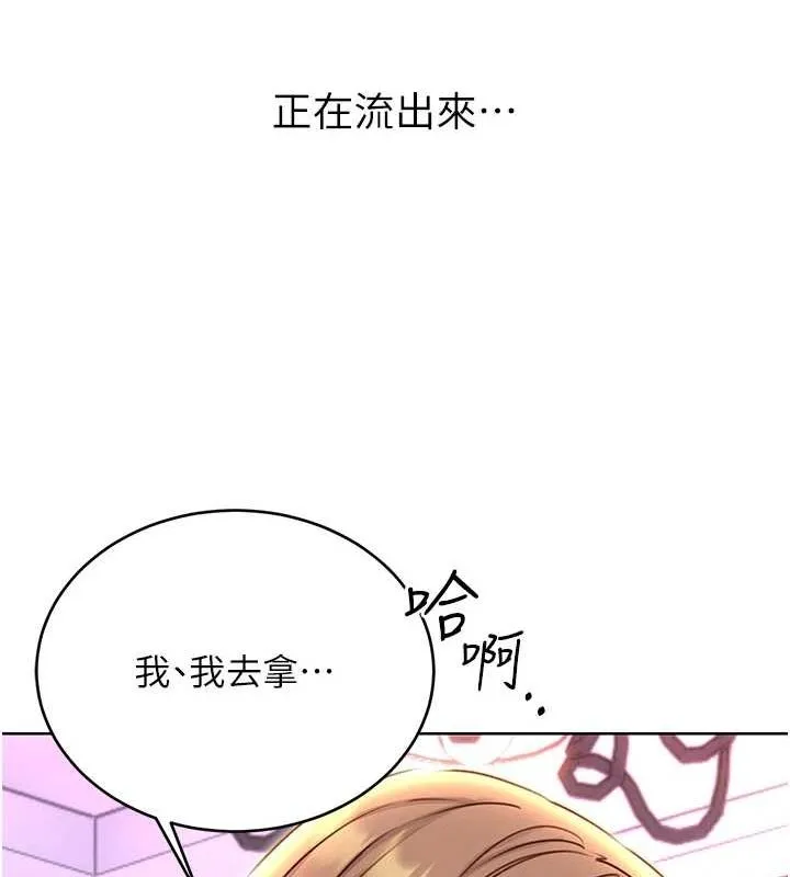 性運刮刮樂第48話-在新婚房討客兄