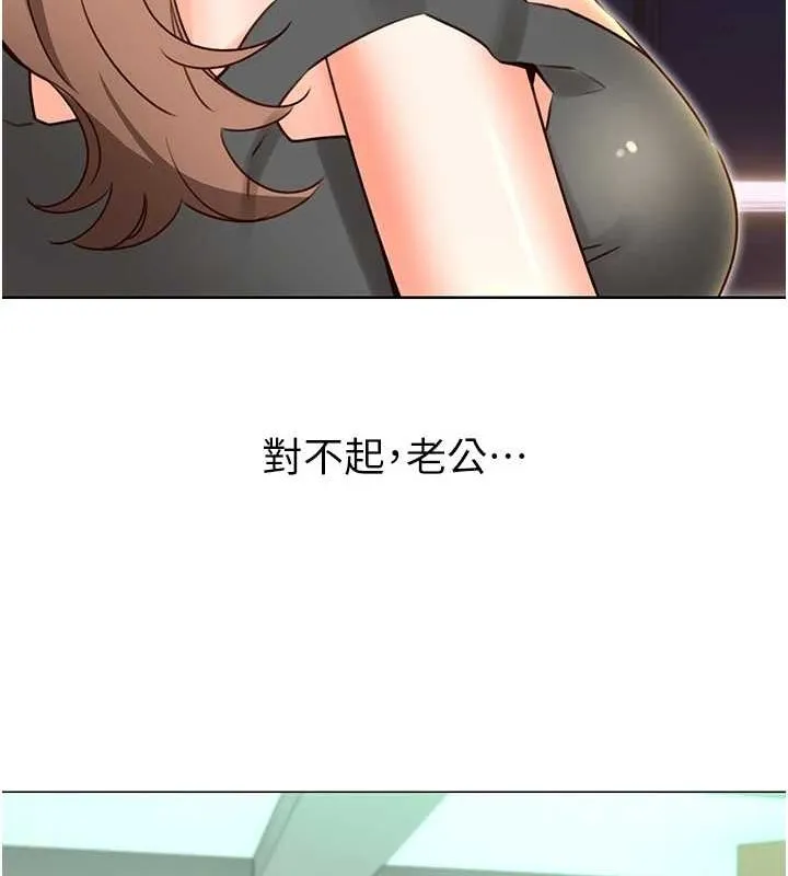 性运刮刮乐-第48話-在新婚房討客兄 - 图片 125
