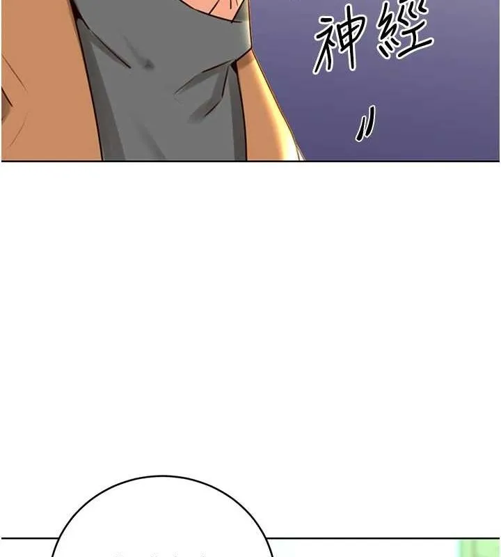 性運刮刮樂第48話-在新婚房討客兄