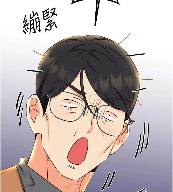 性運刮刮樂第48話-在新婚房討客兄
