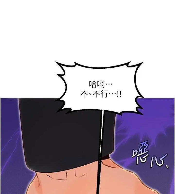 性运刮刮乐-第48話-在新婚房討客兄 - 图片 137