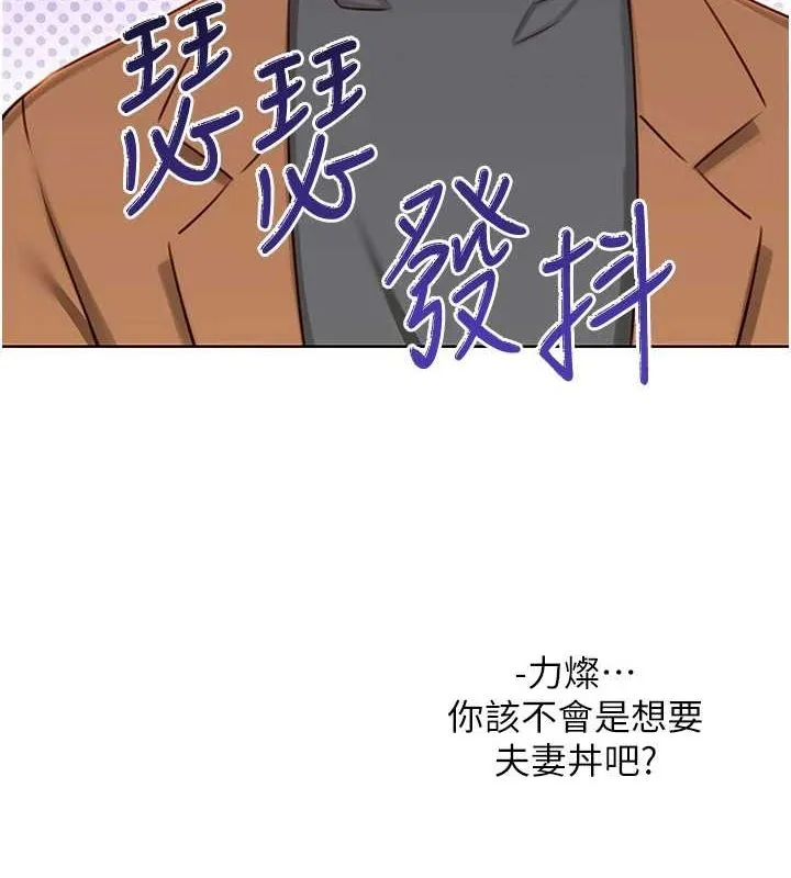 性运刮刮乐-第48話-在新婚房討客兄 - 图片 139