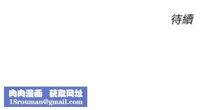 性运刮刮乐-第48話-在新婚房討客兄 - 图片 140