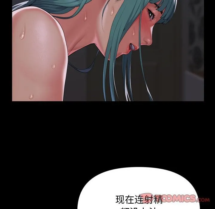 敲开你的门-第130話 - 图片 10