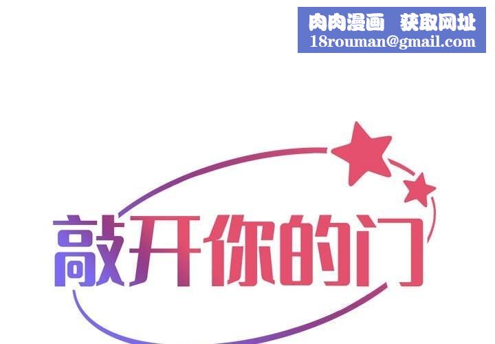 敲开你的门第130話