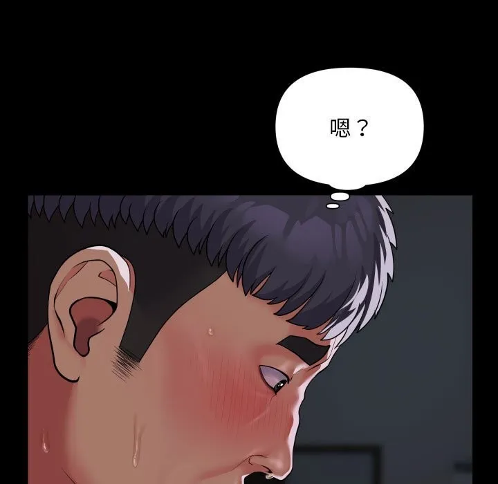 敲開你的門第130話