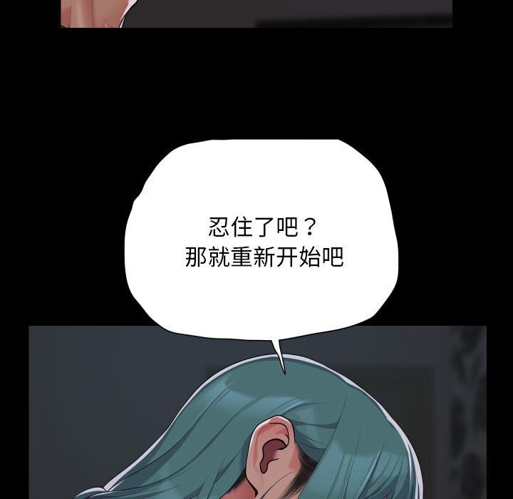 敲开你的门第130話