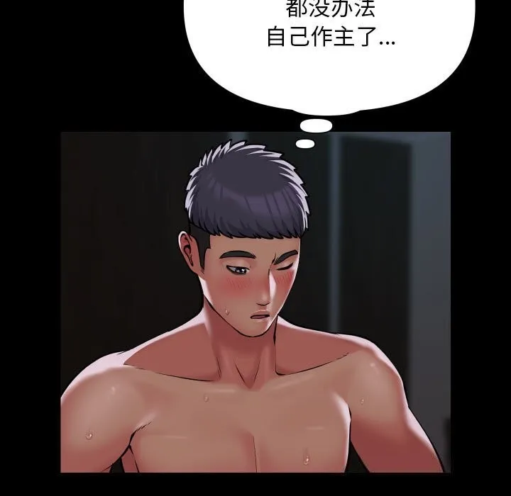 敲開你的門第130話