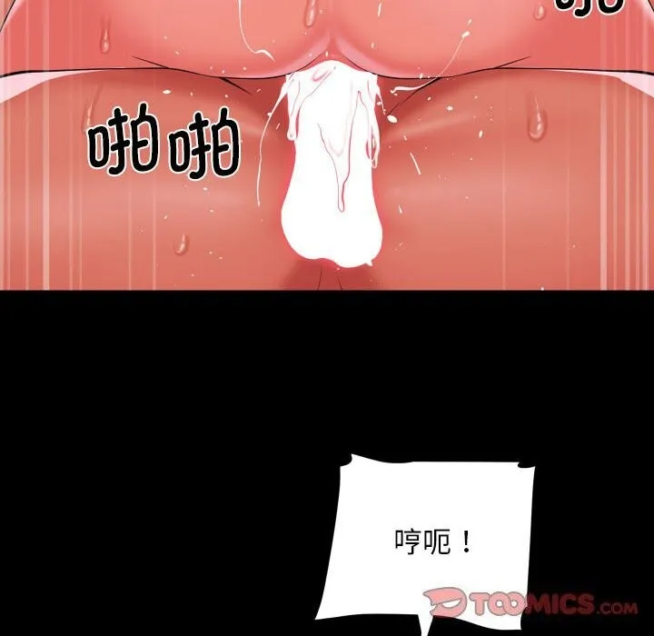 敲开你的门-第130話 - 图片 30