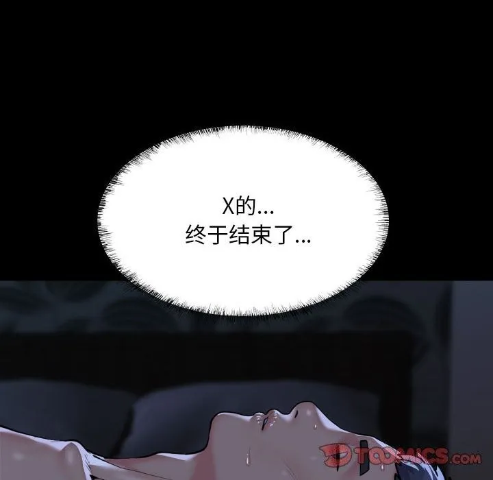 敲开你的门-第130話 - 图片 42