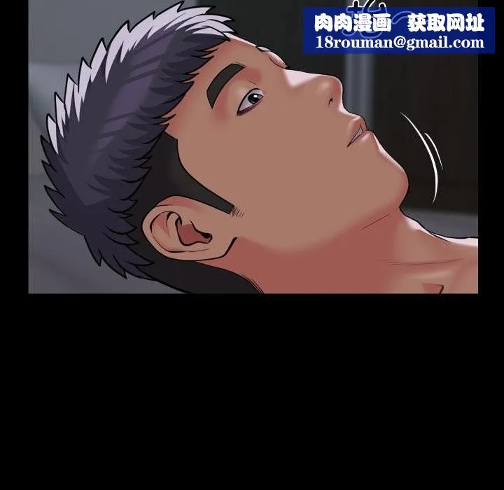 敲开你的门-第130話 - 图片 47