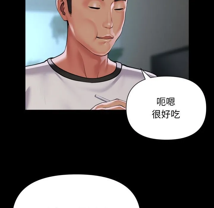 敲開你的門第130話