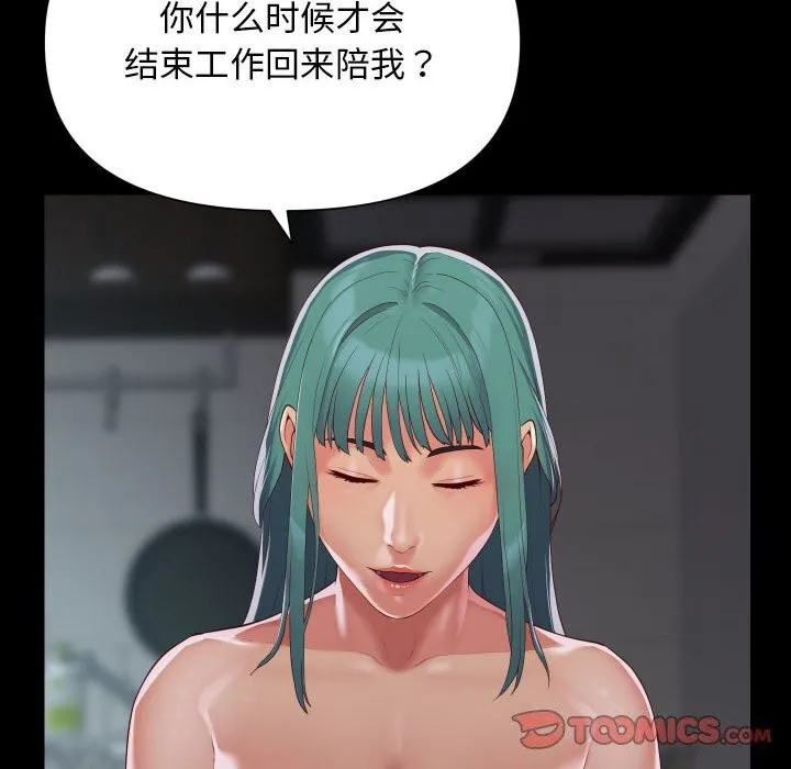 敲開你的門第130話