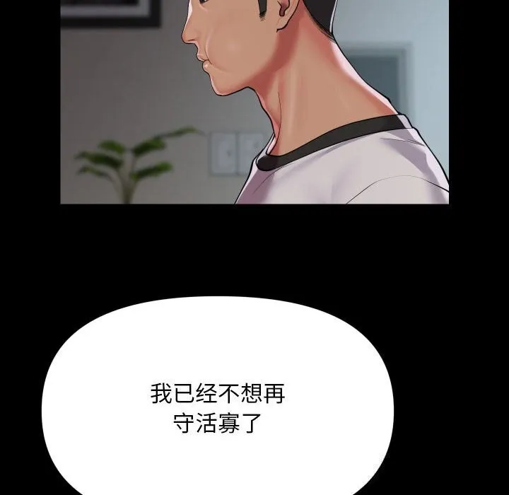 敲開你的門第130話
