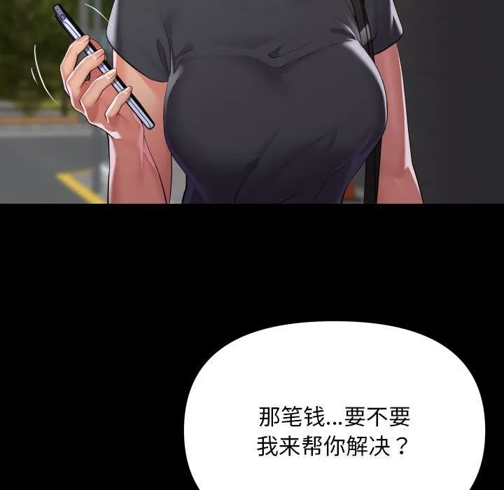 敲開你的門第130話