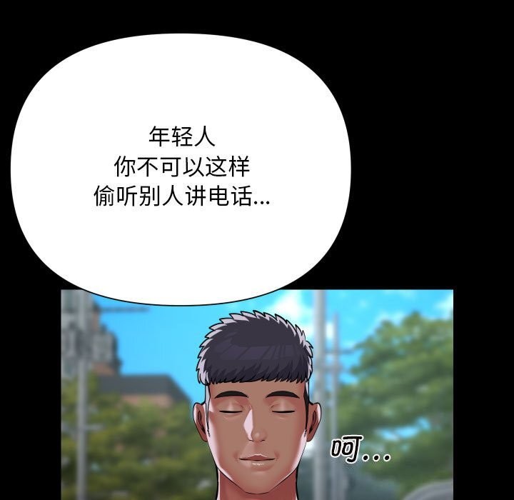 敲开你的门第130話