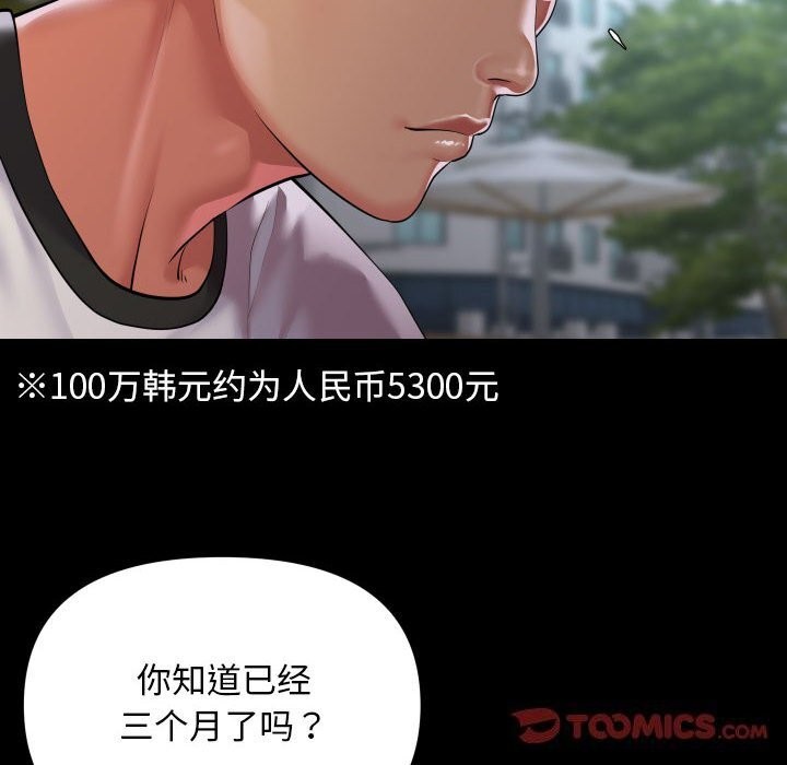 敲開你的門第130話