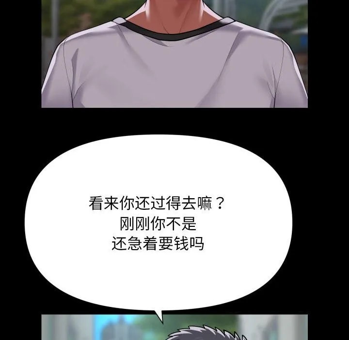 敲开你的门-第130話 - 图片 76