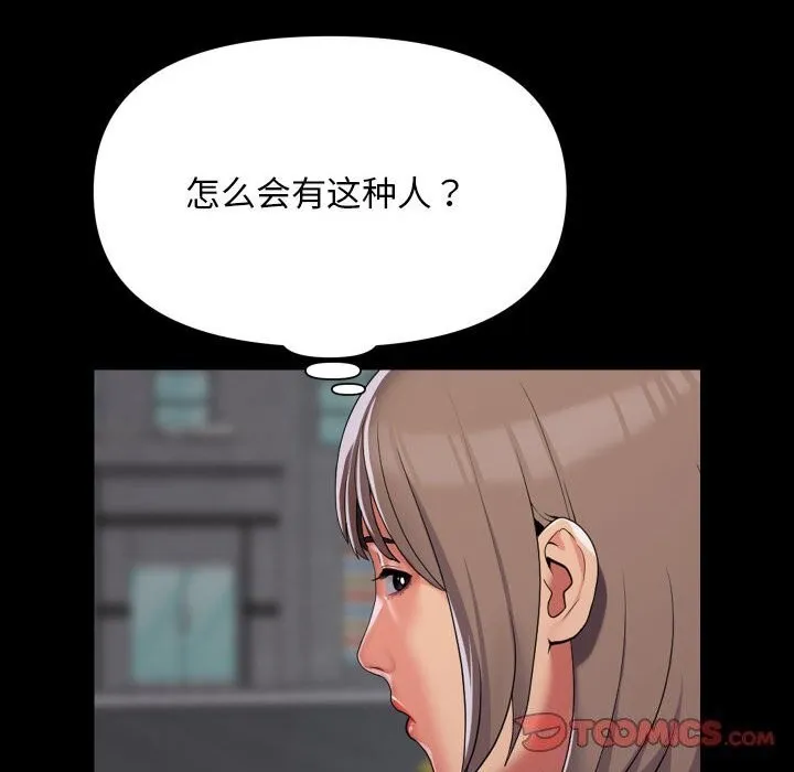 敲開你的門第130話