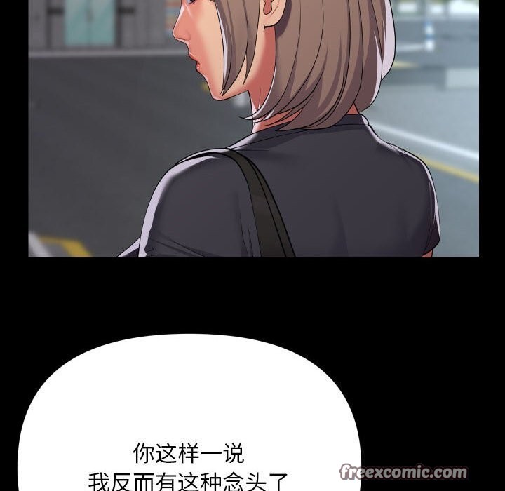 敲开你的门第130話