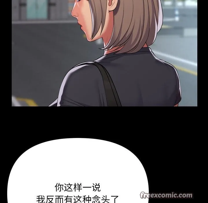 敲开你的门-第130話 - 图片 80