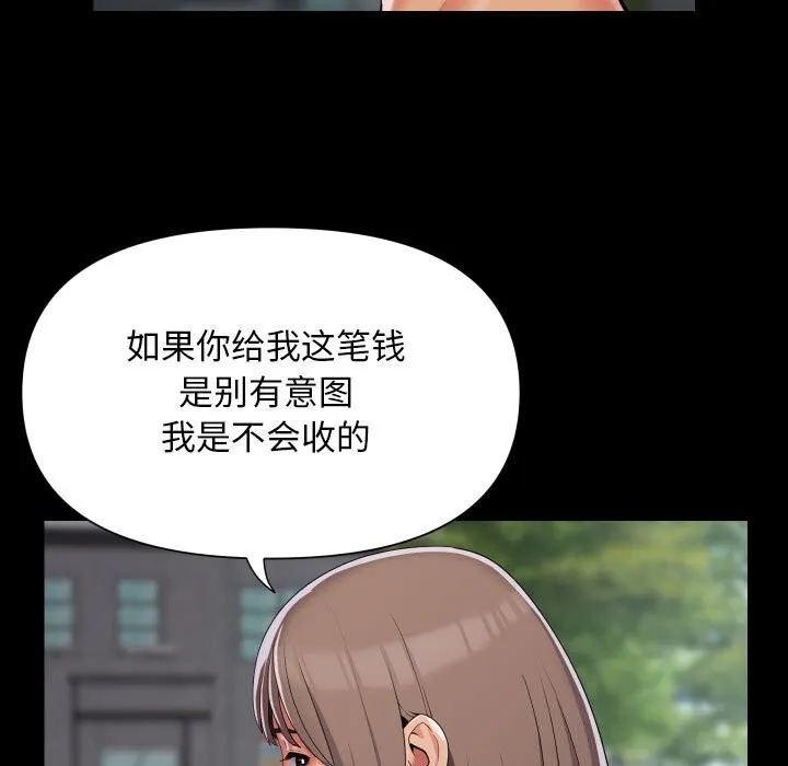 敲開你的門第130話