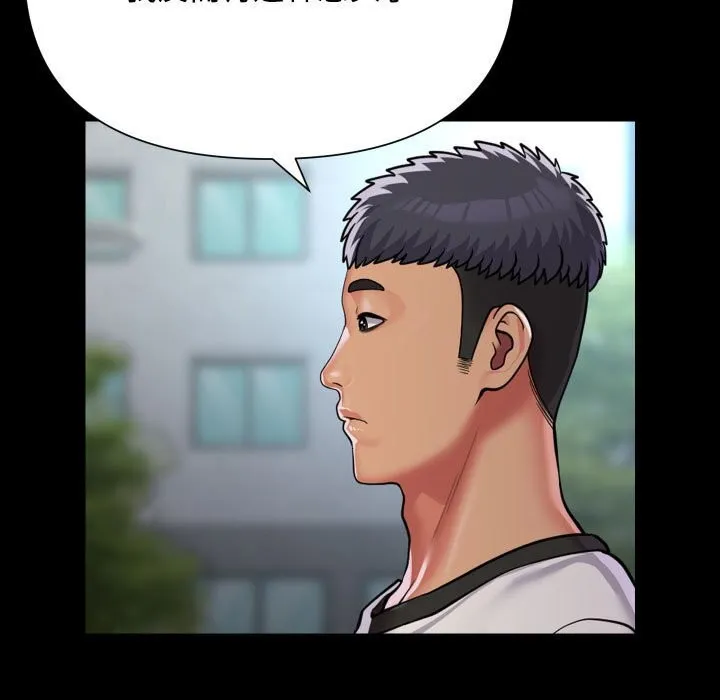 敲开你的门-第130話 - 图片 81
