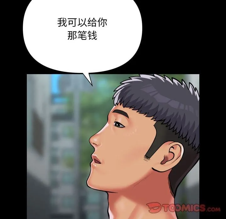 敲开你的门-第130話 - 图片 78