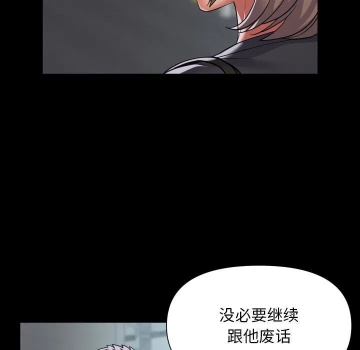 敲开你的门-第130話 - 图片 83