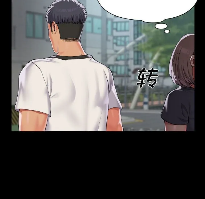 敲開你的門第130話