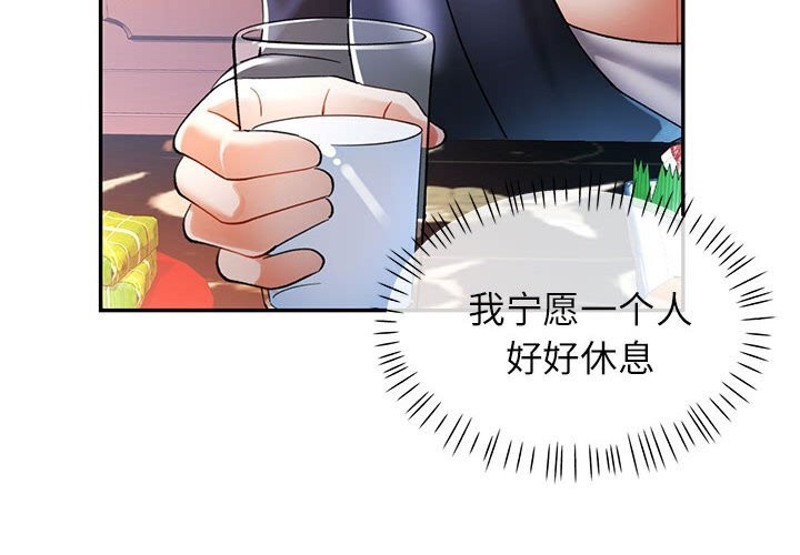 可以爱你吗第43話