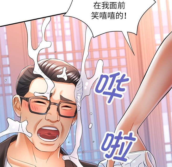 可以爱你吗第43話