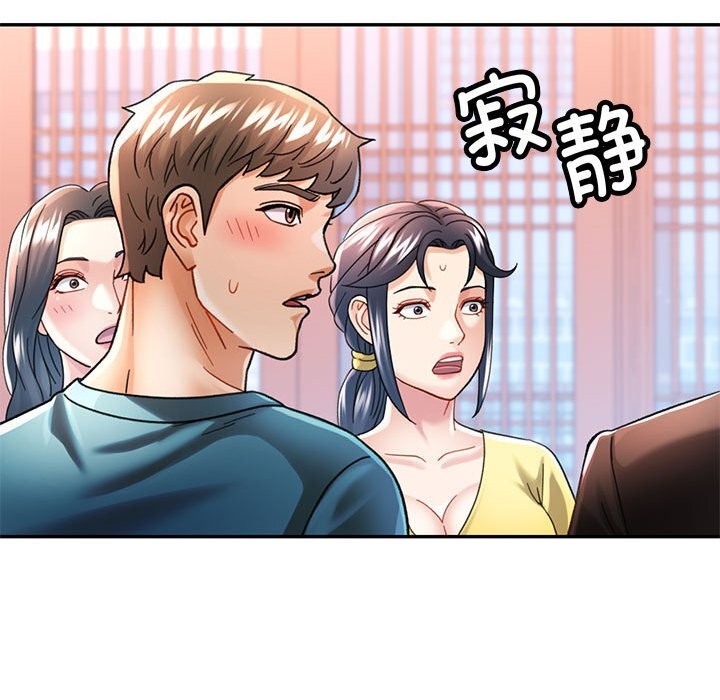 可以爱你吗第43話