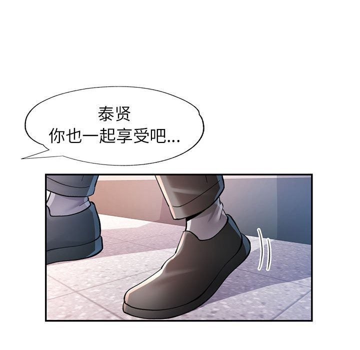 可以爱你吗第43話