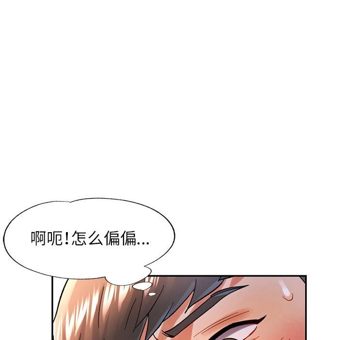 可以爱你吗第43話