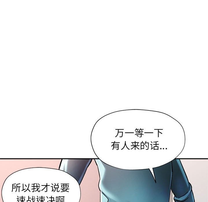 可以爱你吗第43話