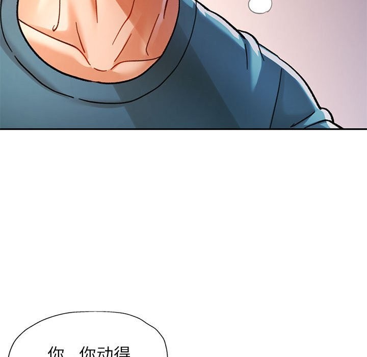 可以爱你吗第43話