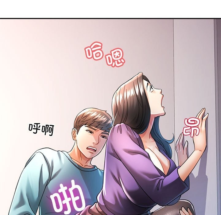 可以爱你吗第43話