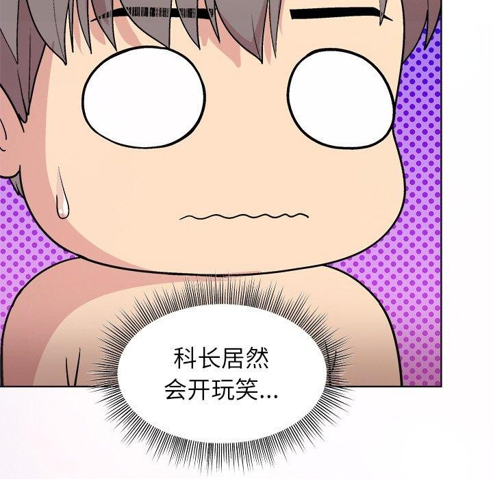 和美女上司玩游戏第42話