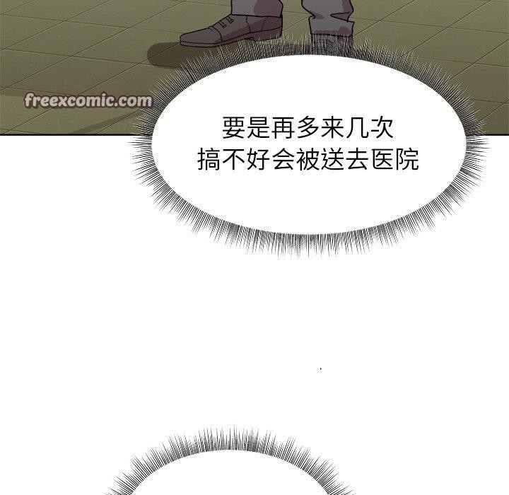 和美女上司玩游戏第42話