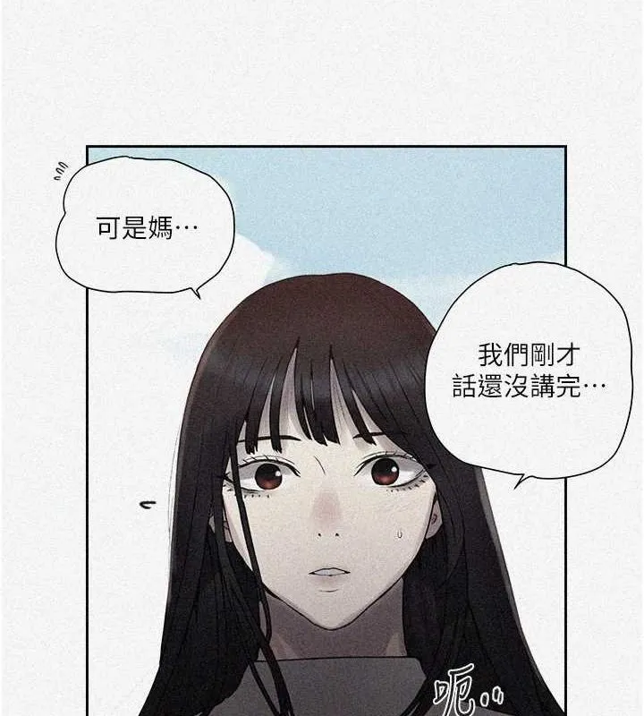 秘密教学-第259話-在家人面前被內射 - 图片 3
