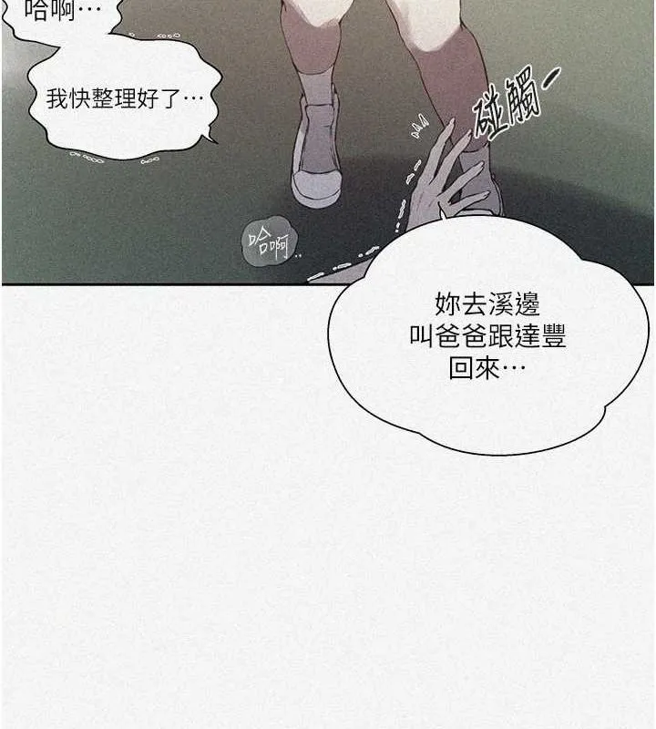 秘密教学-第259話-在家人面前被內射 - 图片 2