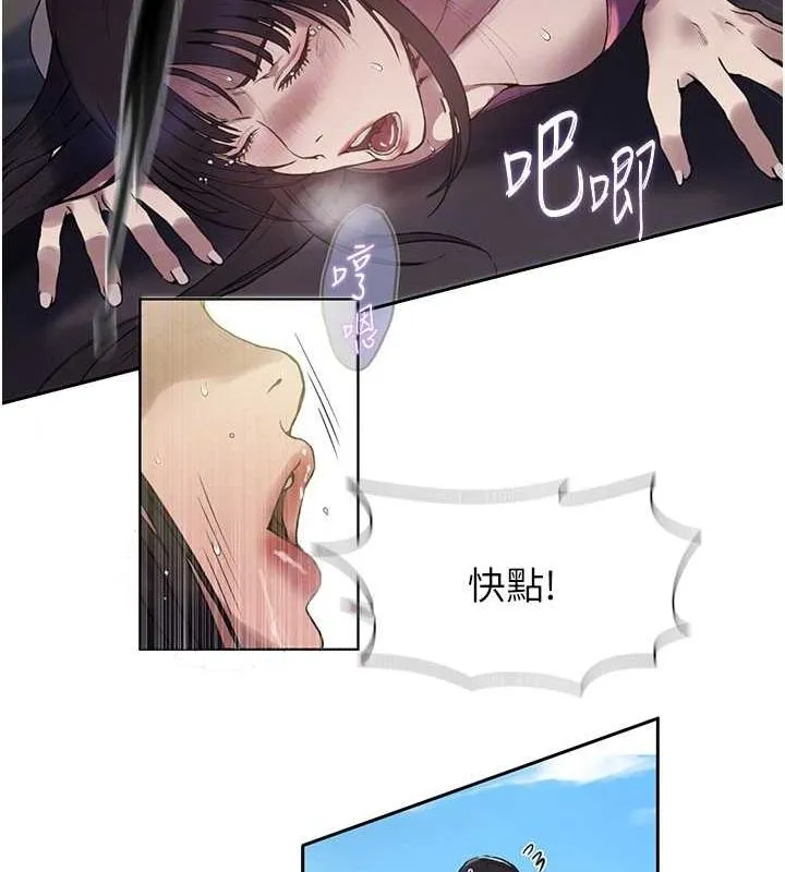 秘密教学-第259話-在家人面前被內射 - 图片 15