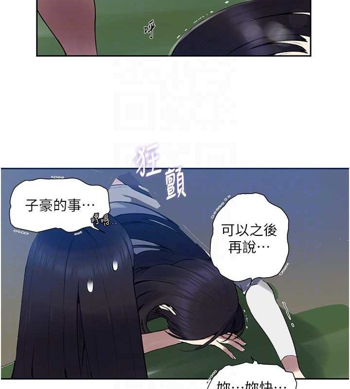 秘密教学第259話-在家人面前被內射