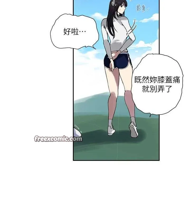 秘密教学-第259話-在家人面前被內射 - 图片 16