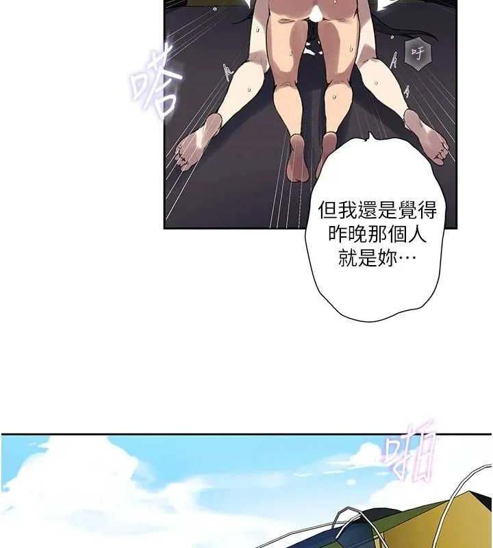 秘密教學第259話-在家人面前被內射