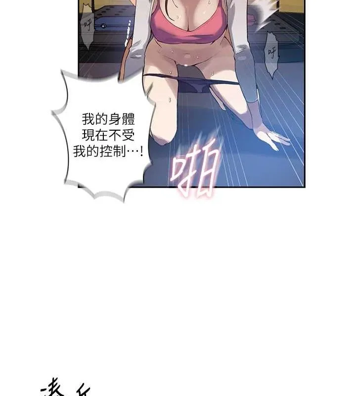 秘密教学-第259話-在家人面前被內射 - 图片 29