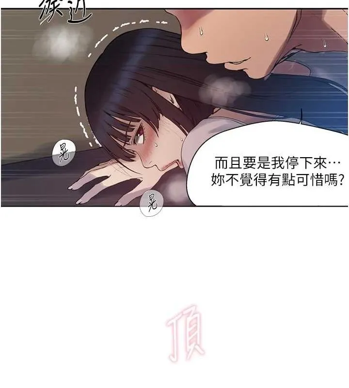 秘密教学-第259話-在家人面前被內射 - 图片 30