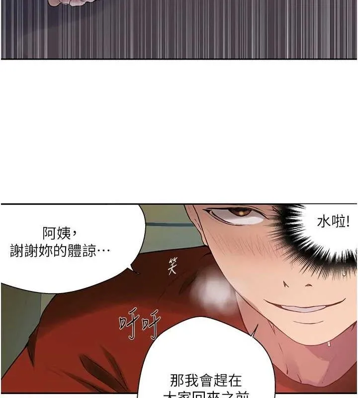 秘密教學第259話-在家人面前被內射